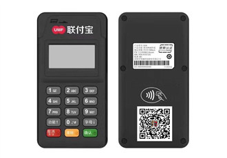 联付宝pos机安全吗?